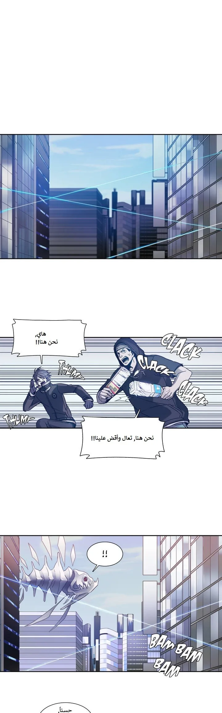 Unknown Code الفصل 10 صفحة 1
