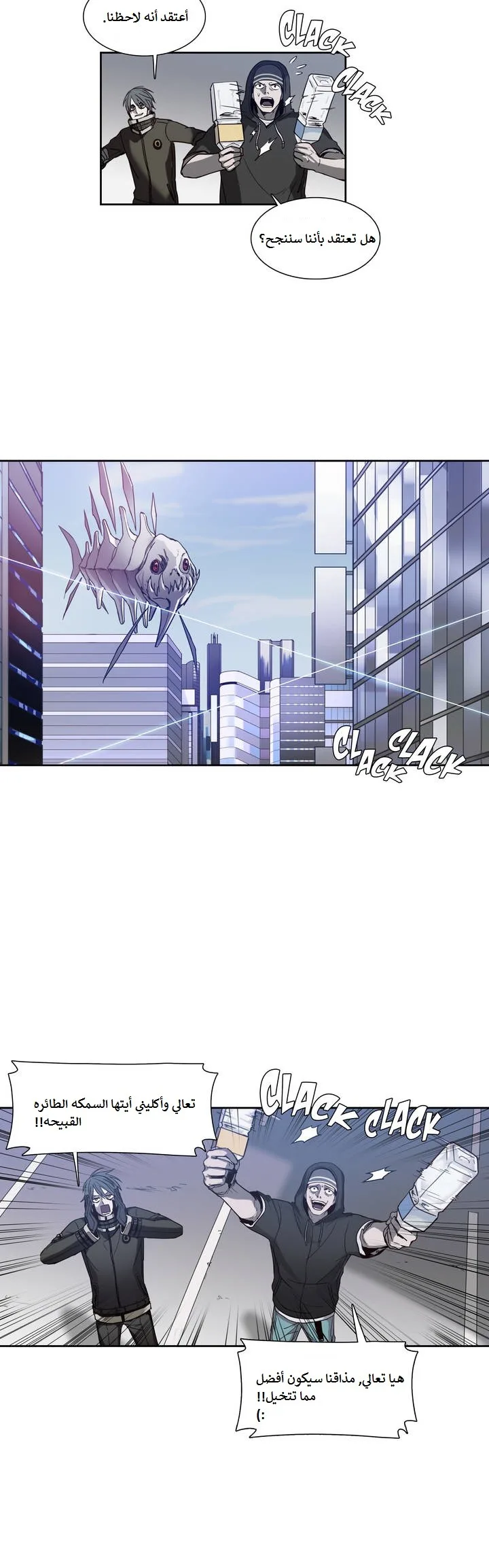 Unknown Code الفصل 10 صفحة 2