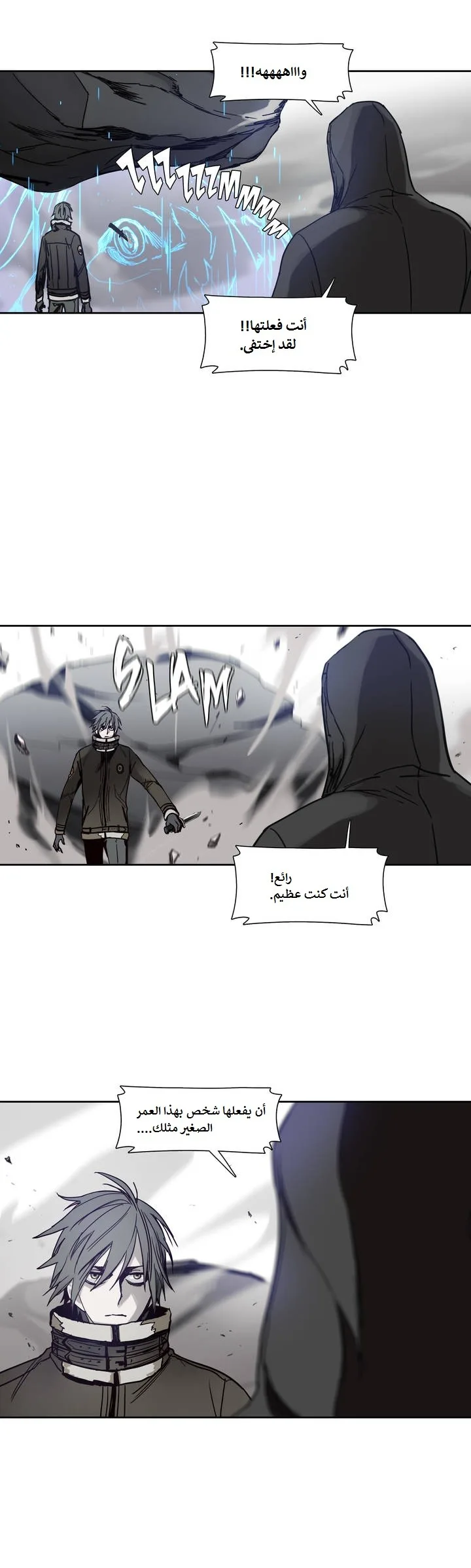 Unknown Code الفصل 10 صفحة 17