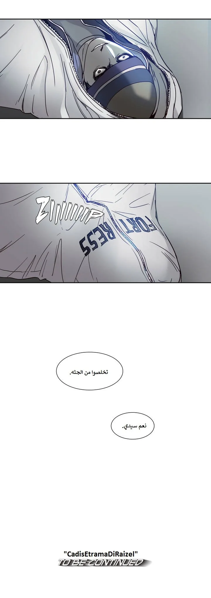 Unknown Code الفصل 10 صفحة 26