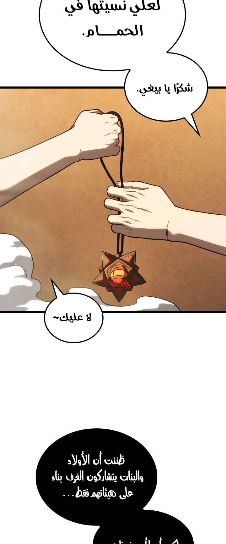 صفحة 14