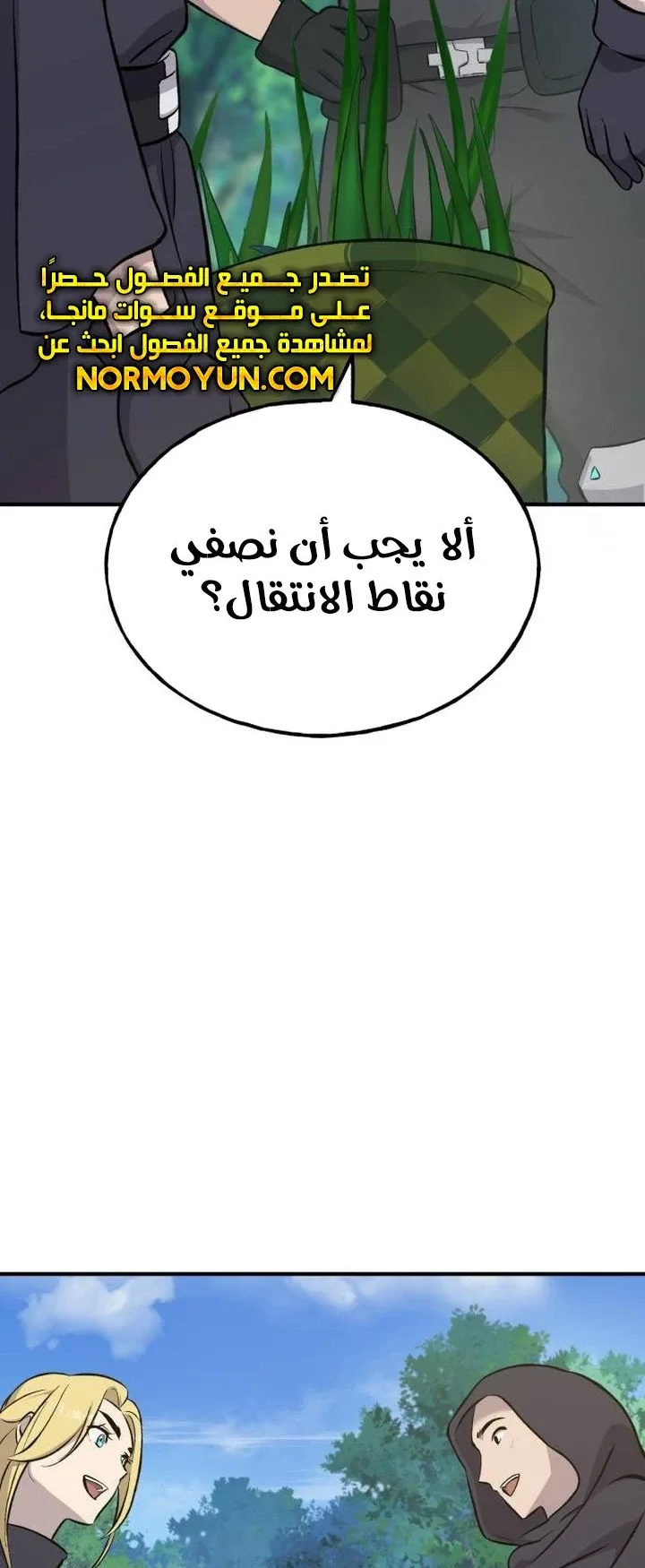 صفحة 55