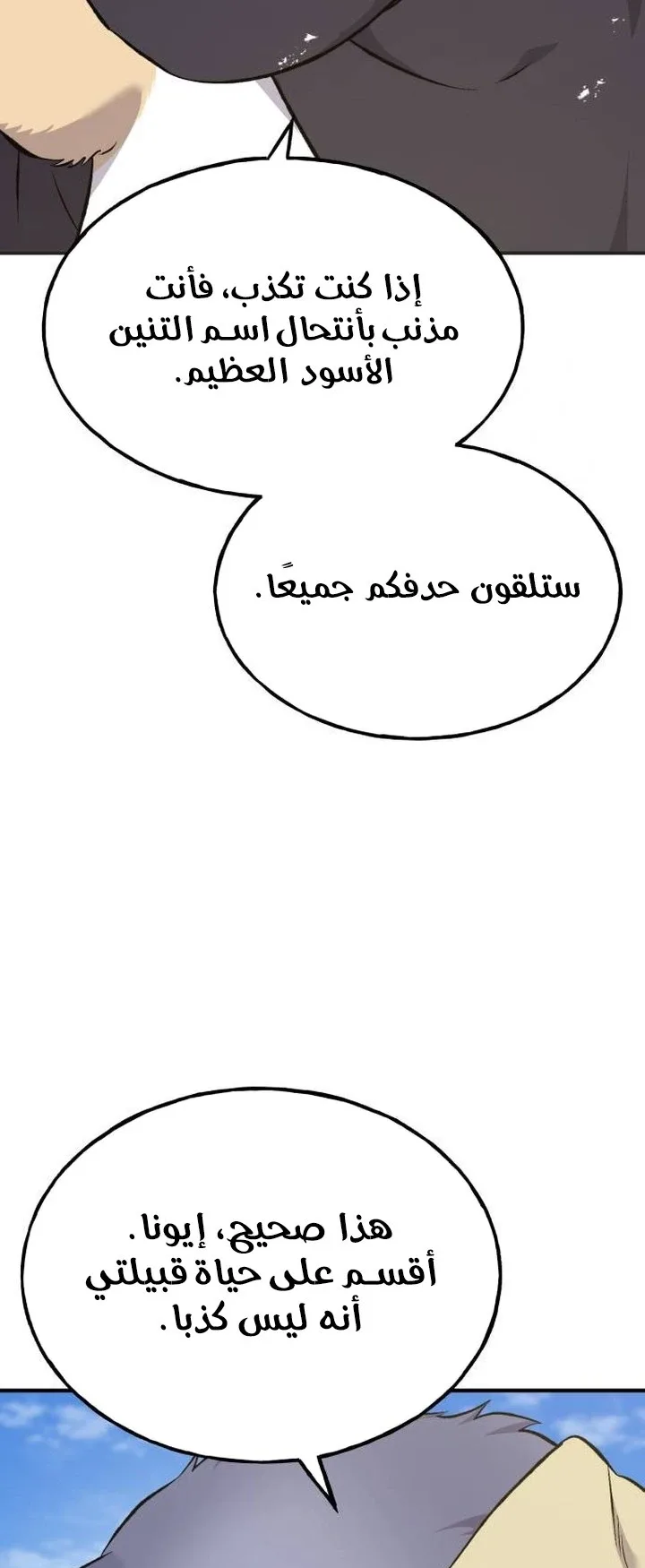 صفحة 97