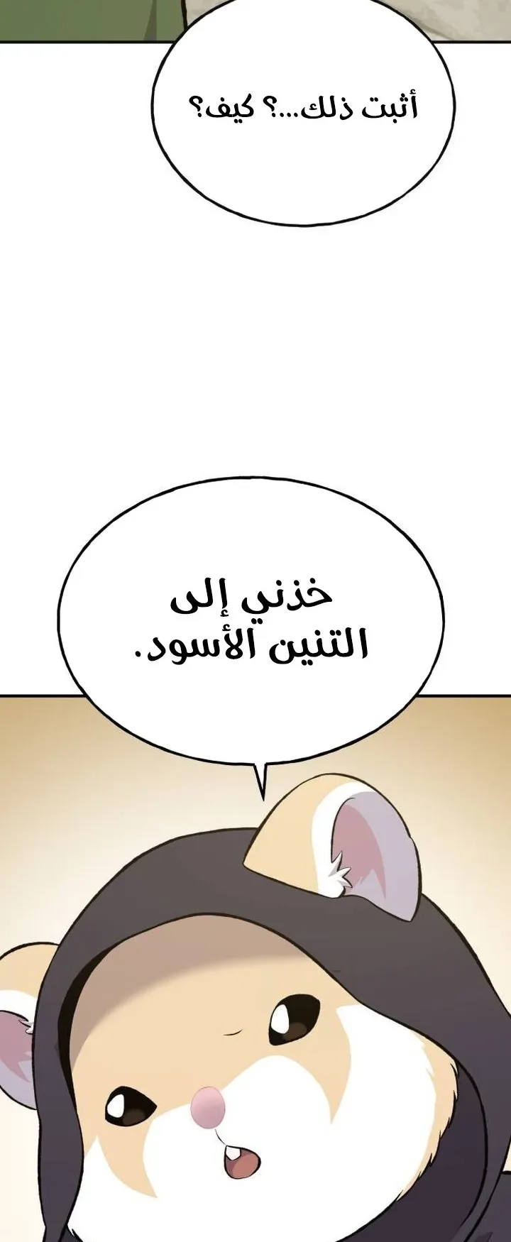 صفحة 100