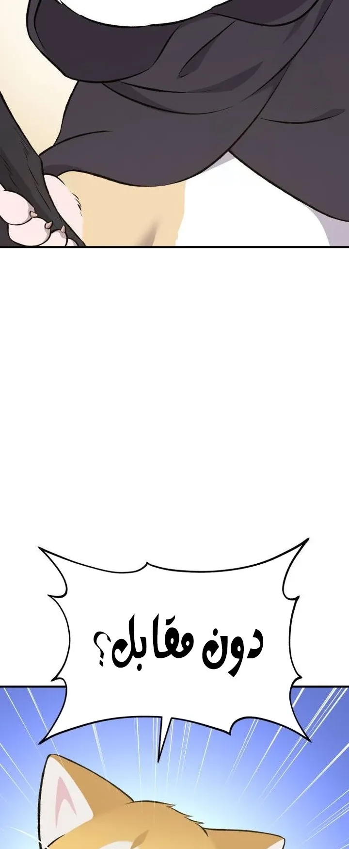 صفحة 101