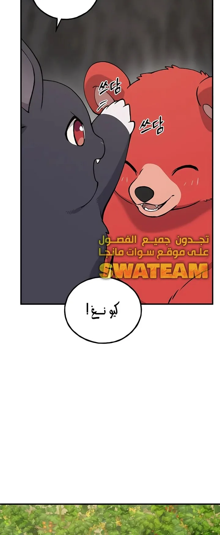 صفحة 18