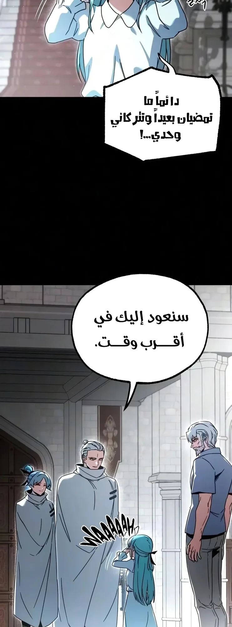 I Took Over the Academy With a Single Sashimi Knife الفصل 87 صفحة 18