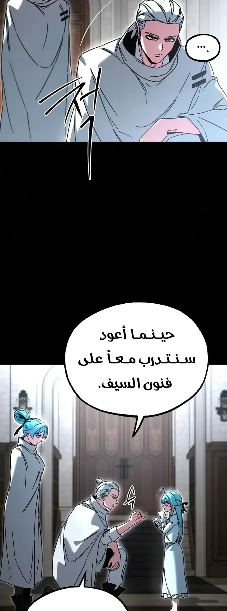 I Took Over the Academy With a Single Sashimi Knife الفصل 87 صفحة 20
