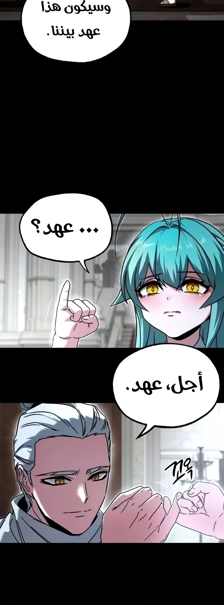 I Took Over the Academy With a Single Sashimi Knife الفصل 87 صفحة 21