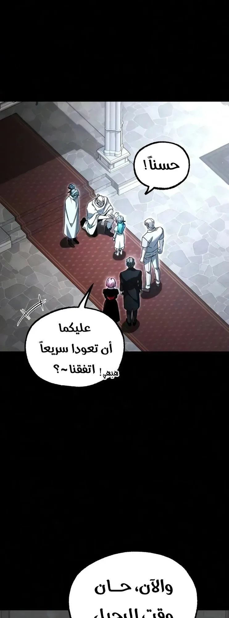 I Took Over the Academy With a Single Sashimi Knife الفصل 87 صفحة 22