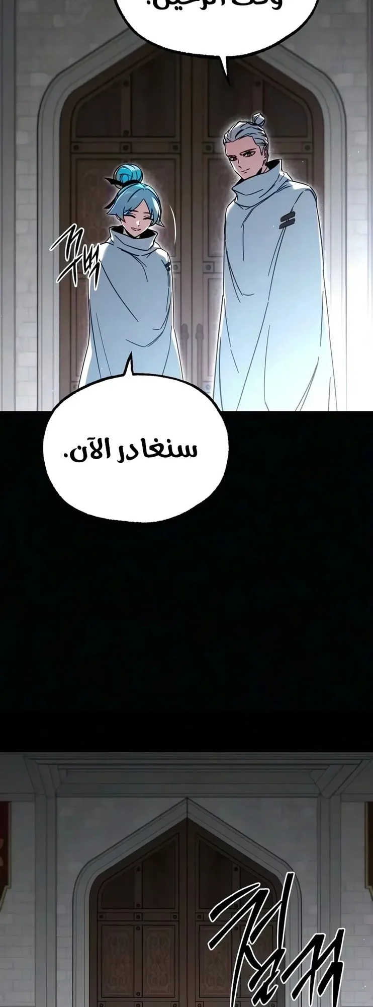I Took Over the Academy With a Single Sashimi Knife الفصل 87 صفحة 23