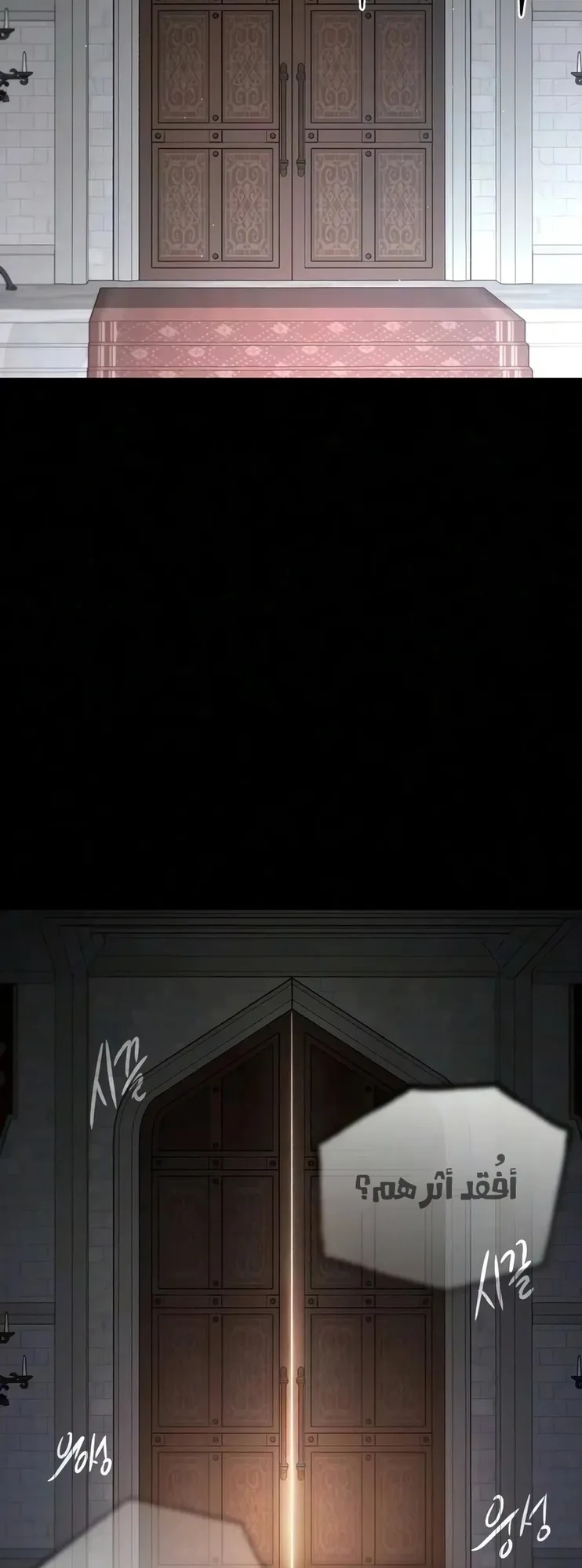I Took Over the Academy With a Single Sashimi Knife الفصل 87 صفحة 24