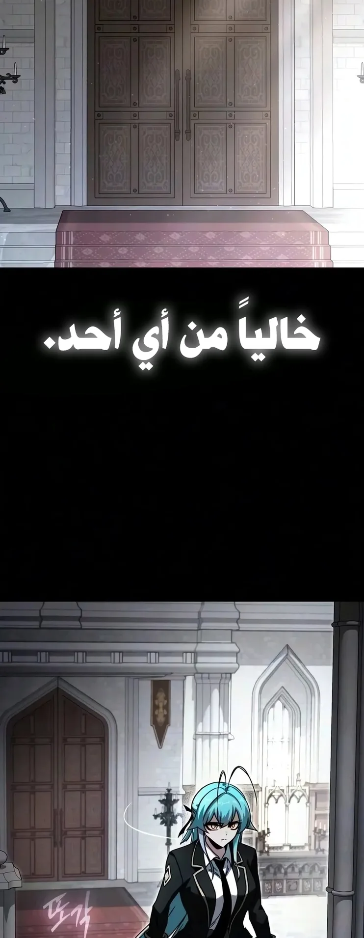 I Took Over the Academy With a Single Sashimi Knife الفصل 87 صفحة 31