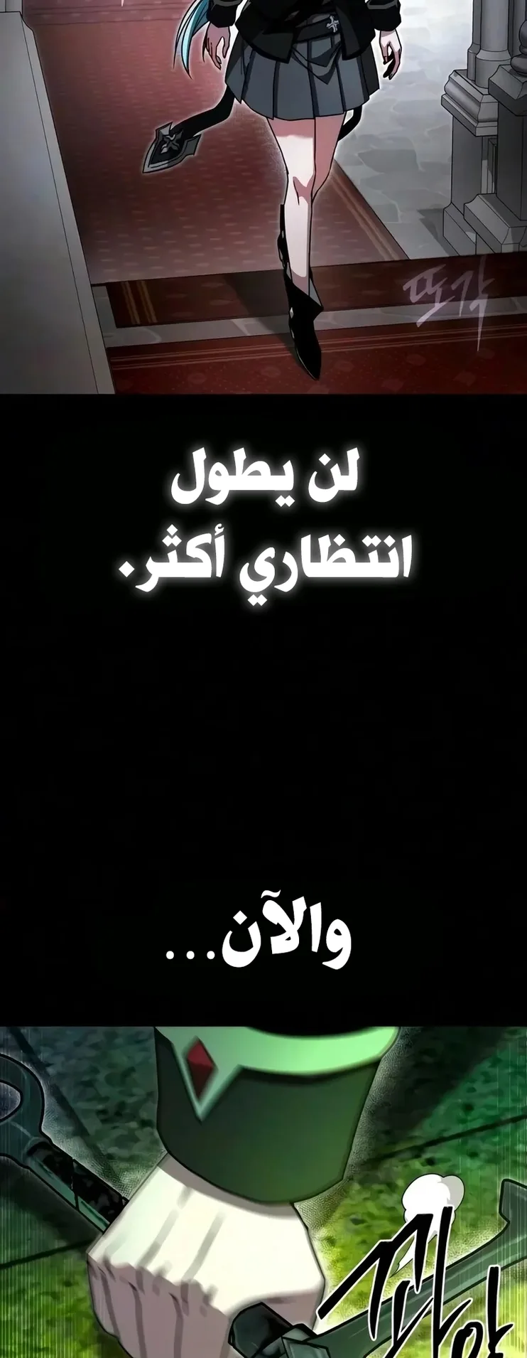 I Took Over the Academy With a Single Sashimi Knife الفصل 87 صفحة 32