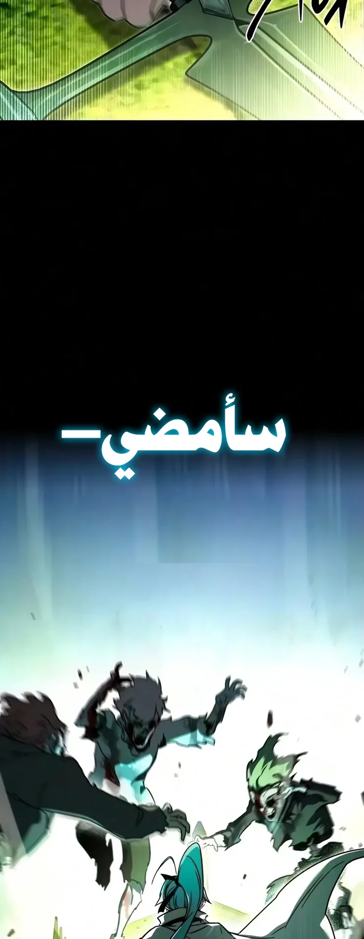 I Took Over the Academy With a Single Sashimi Knife الفصل 87 صفحة 33