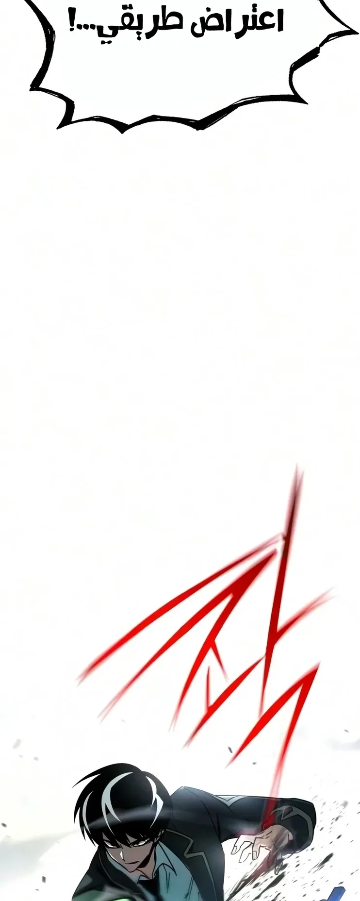 I Took Over the Academy With a Single Sashimi Knife الفصل 87 صفحة 44