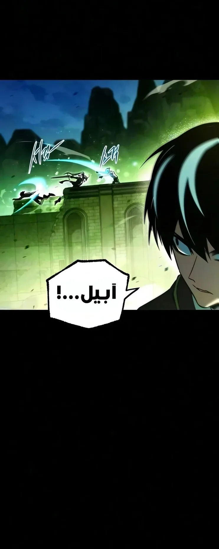 I Took Over the Academy With a Single Sashimi Knife الفصل 87 صفحة 46