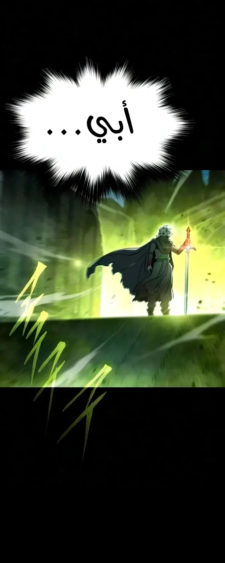 I Took Over the Academy With a Single Sashimi Knife الفصل 87 صفحة 48