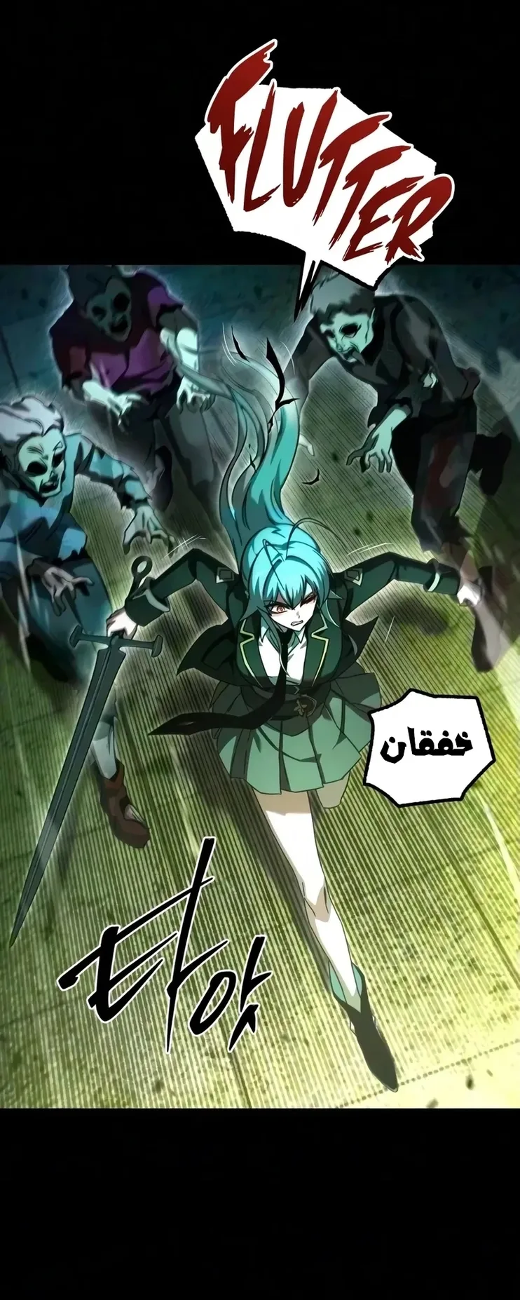I Took Over the Academy With a Single Sashimi Knife الفصل 87 صفحة 49
