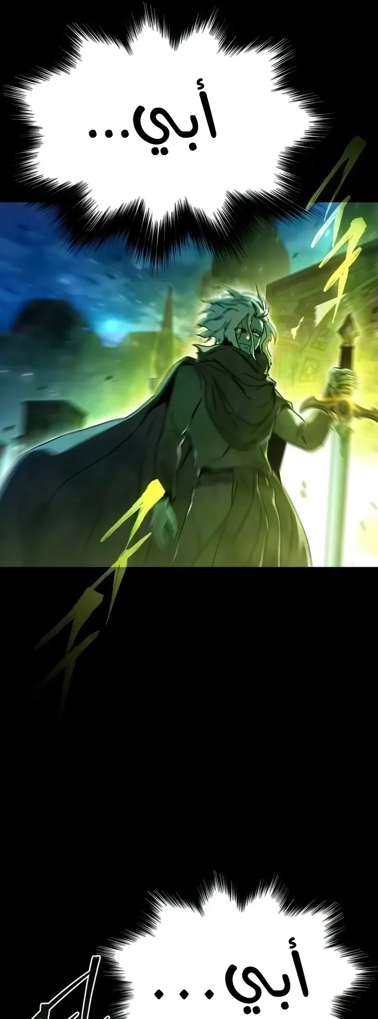 I Took Over the Academy With a Single Sashimi Knife الفصل 87 صفحة 50