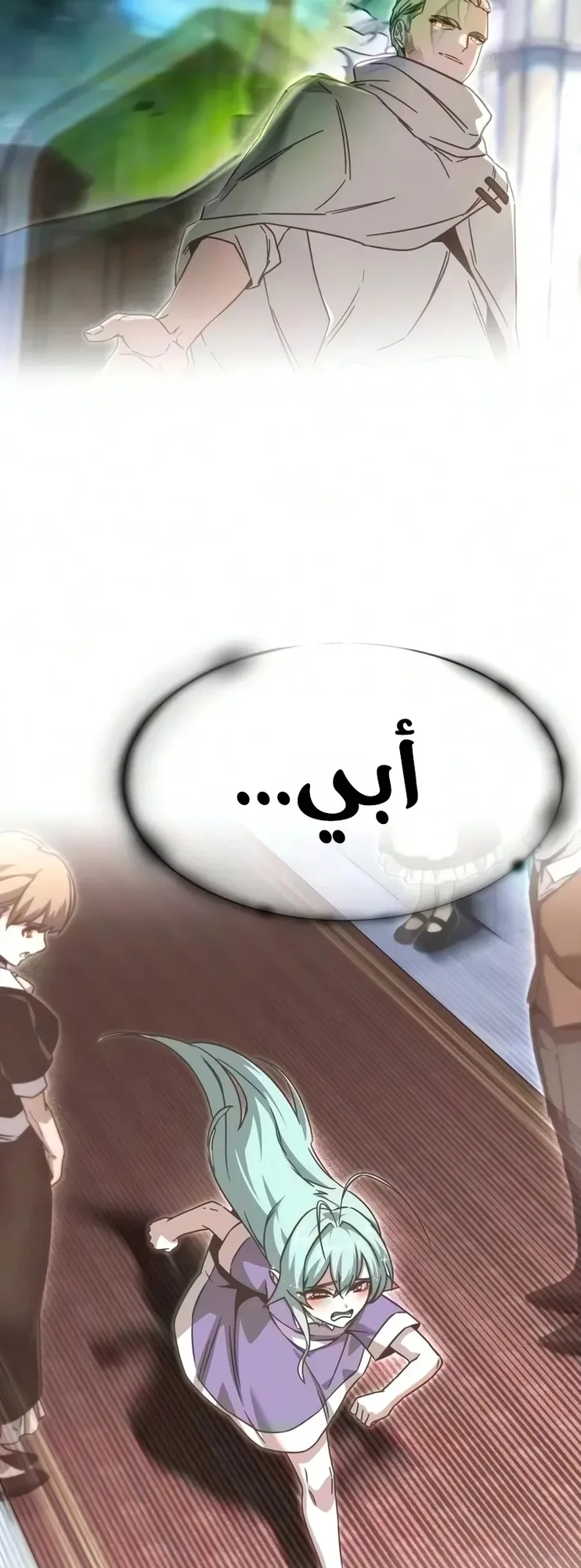 I Took Over the Academy With a Single Sashimi Knife الفصل 87 صفحة 52