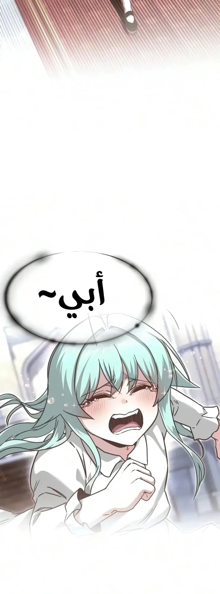 I Took Over the Academy With a Single Sashimi Knife الفصل 87 صفحة 53