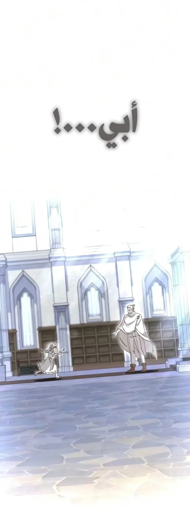 I Took Over the Academy With a Single Sashimi Knife الفصل 87 صفحة 54