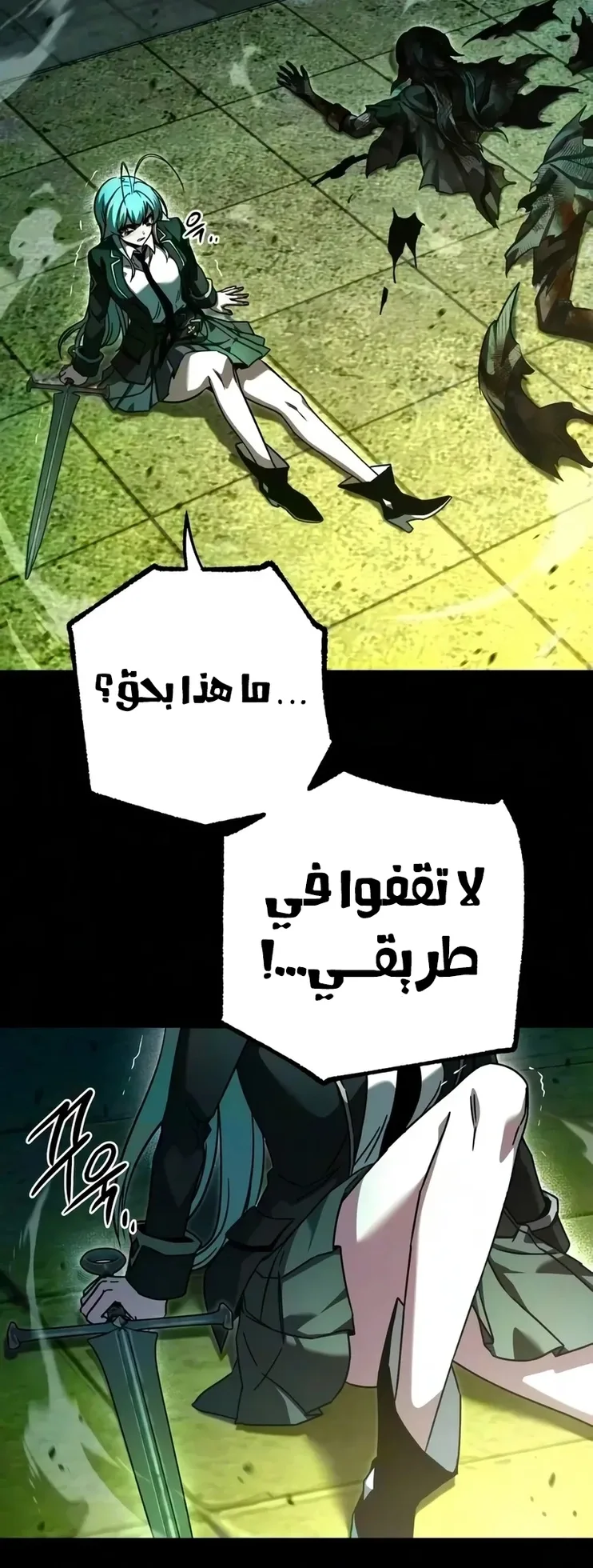 I Took Over the Academy With a Single Sashimi Knife الفصل 87 صفحة 61