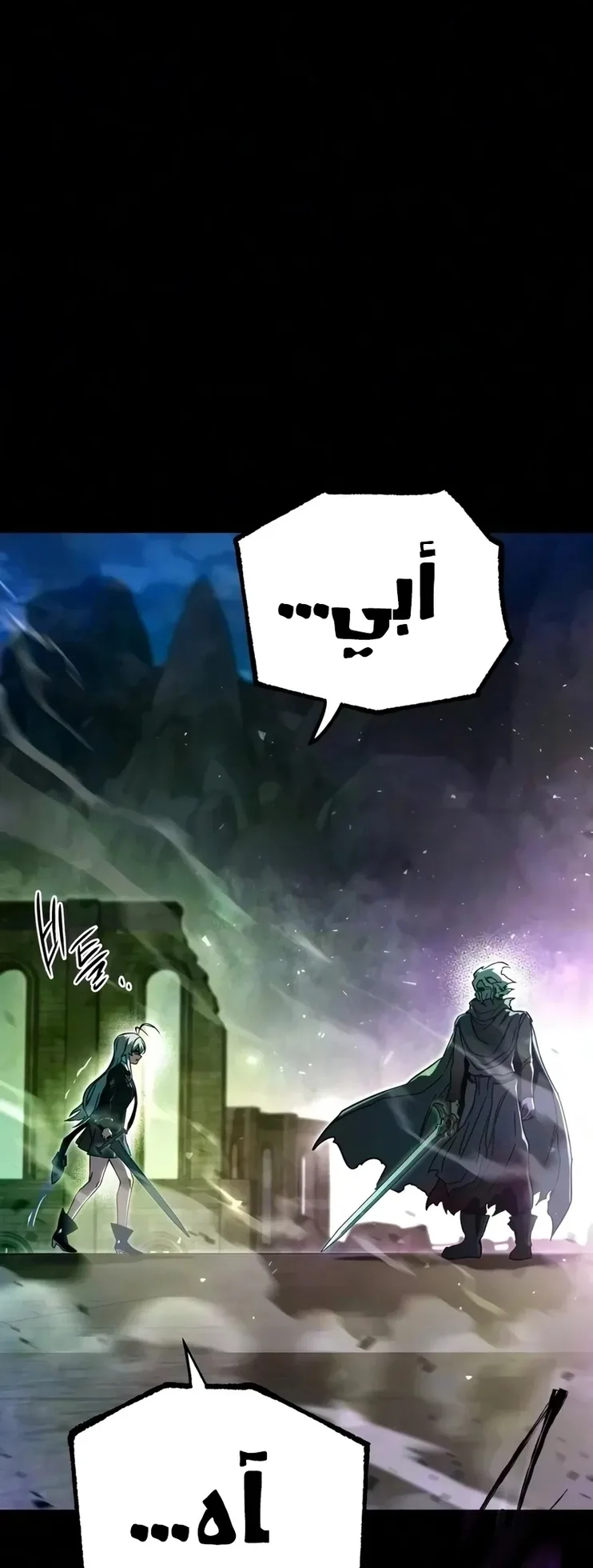 I Took Over the Academy With a Single Sashimi Knife الفصل 87 صفحة 62