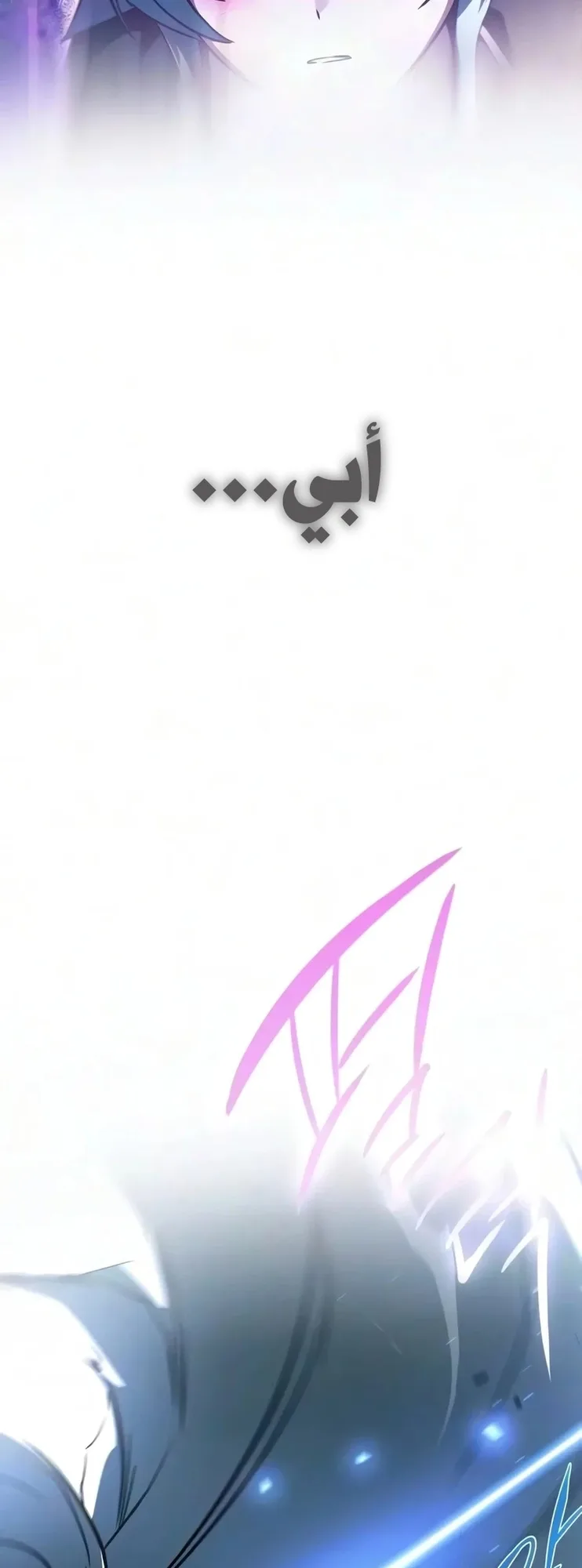 I Took Over the Academy With a Single Sashimi Knife الفصل 87 صفحة 67