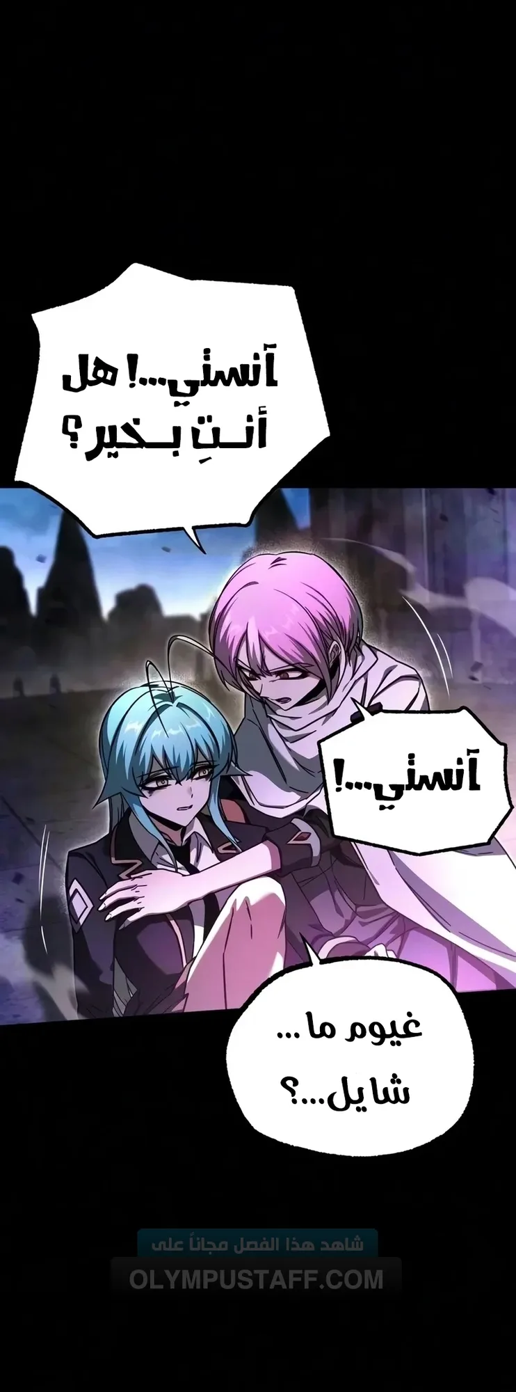 I Took Over the Academy With a Single Sashimi Knife الفصل 87 صفحة 70