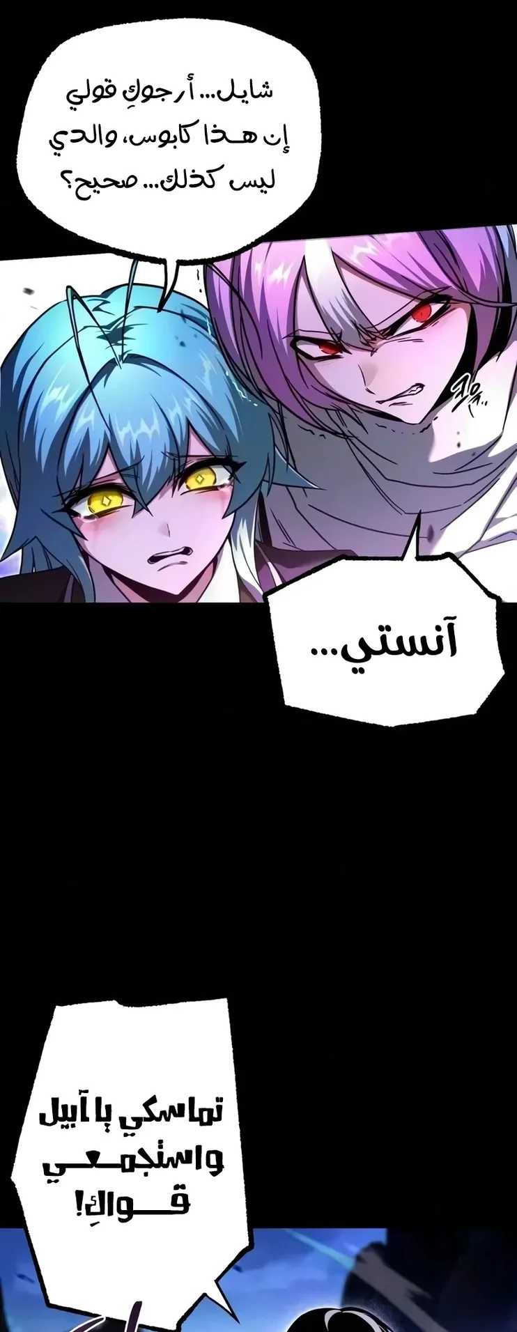 I Took Over the Academy With a Single Sashimi Knife الفصل 87 صفحة 71
