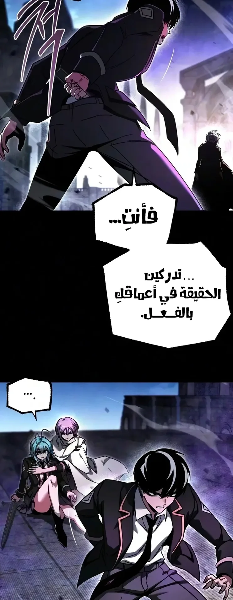 I Took Over the Academy With a Single Sashimi Knife الفصل 87 صفحة 72