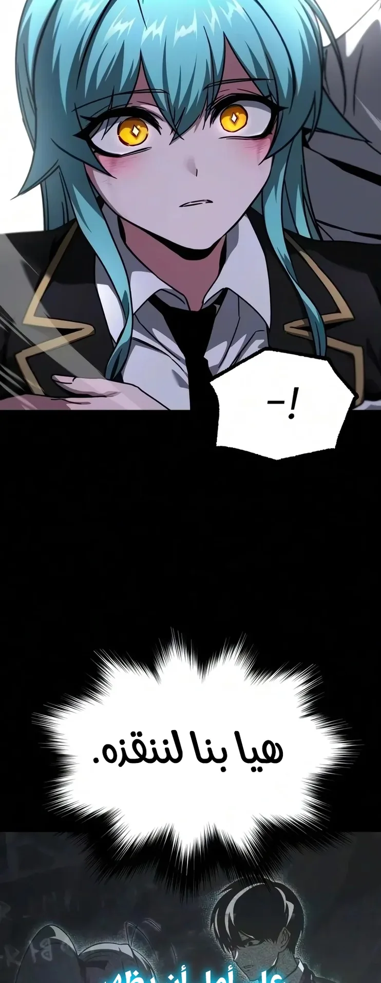 I Took Over the Academy With a Single Sashimi Knife الفصل 87 صفحة 74