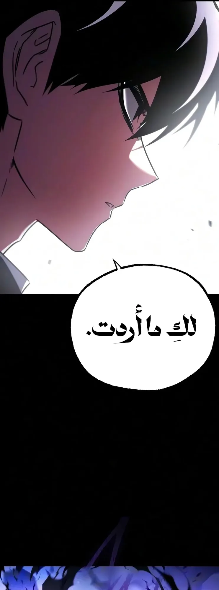 I Took Over the Academy With a Single Sashimi Knife الفصل 87 صفحة 78