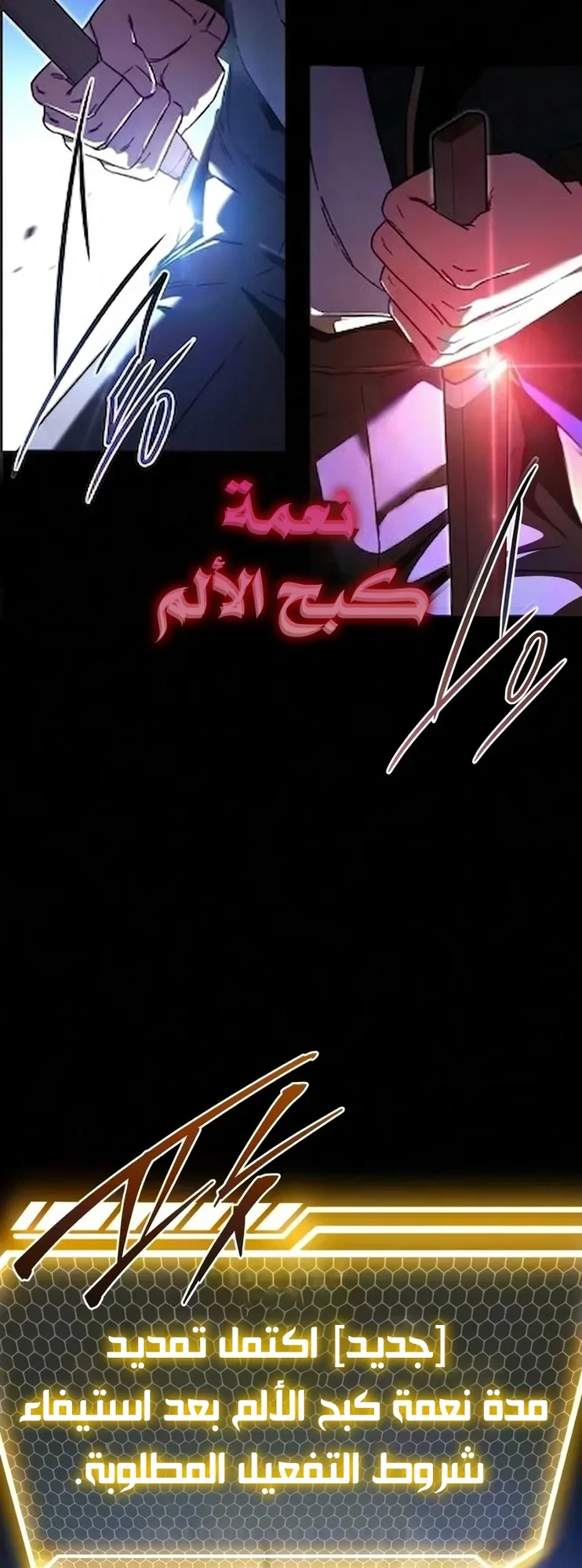 I Took Over the Academy With a Single Sashimi Knife الفصل 87 صفحة 80