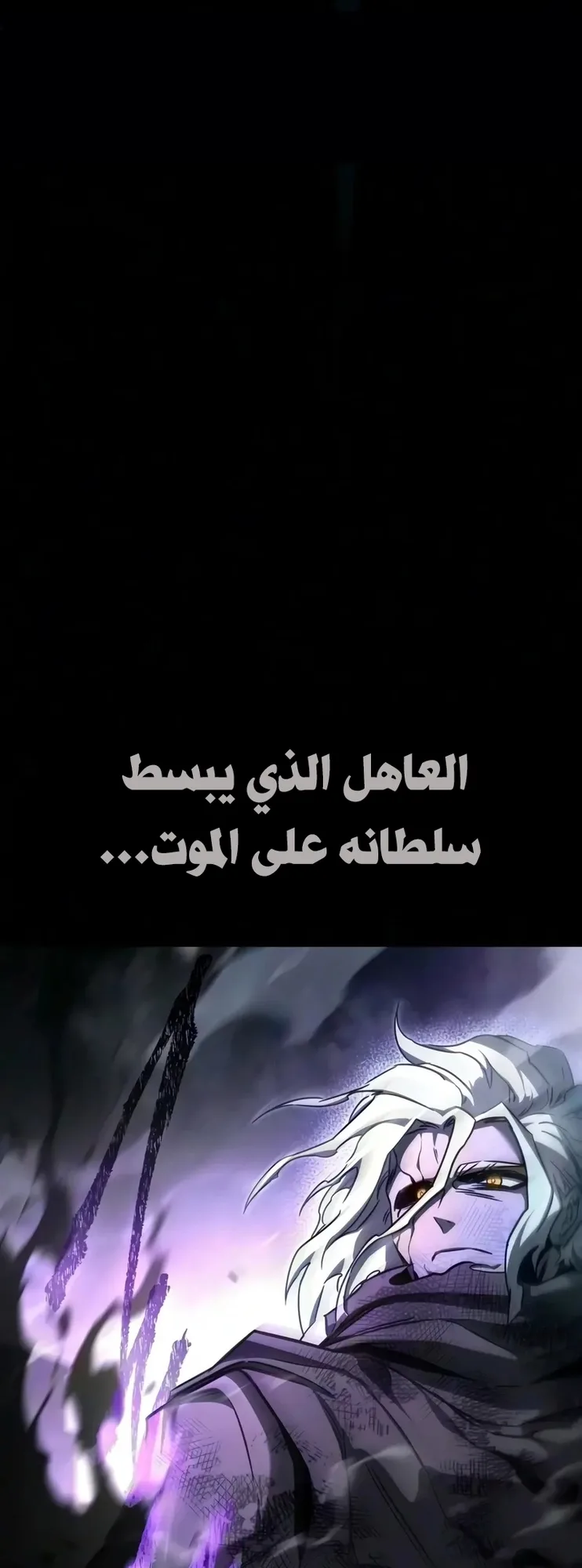 I Took Over the Academy With a Single Sashimi Knife الفصل 87 صفحة 82