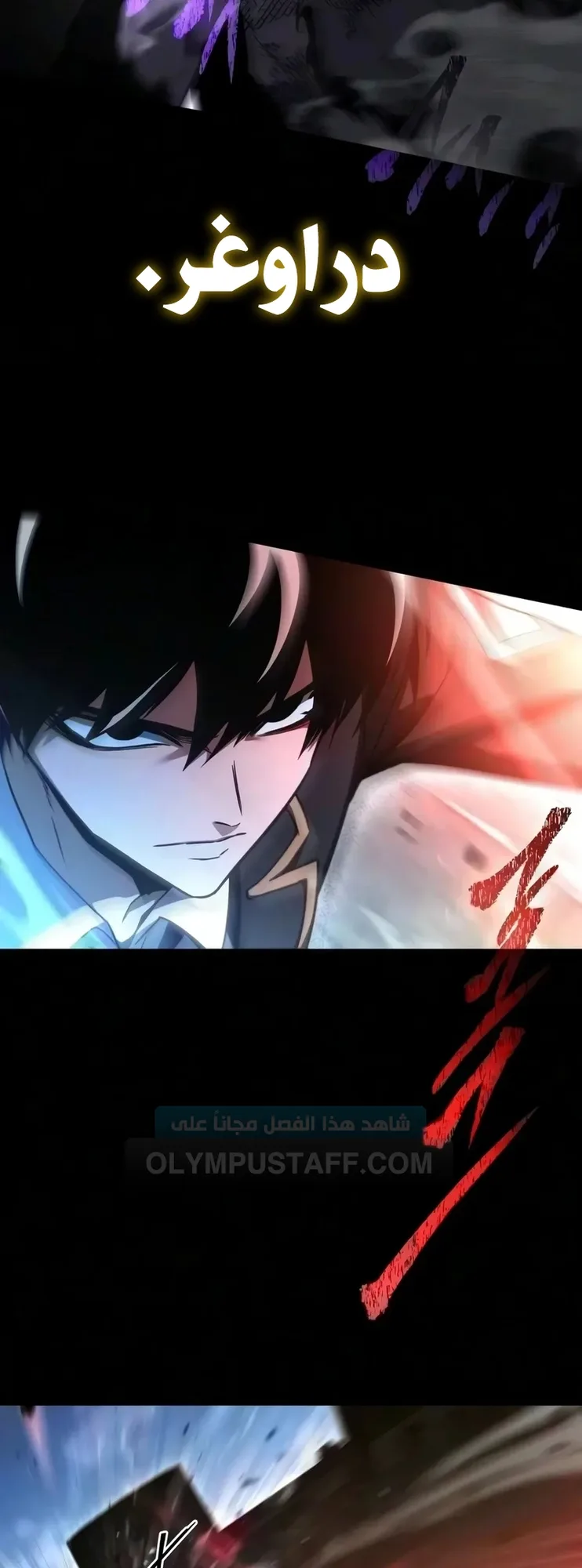 I Took Over the Academy With a Single Sashimi Knife الفصل 87 صفحة 83