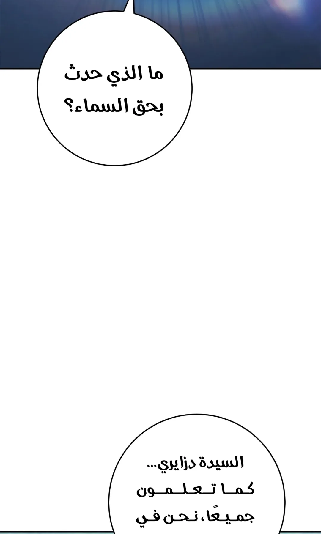 صفحة 75