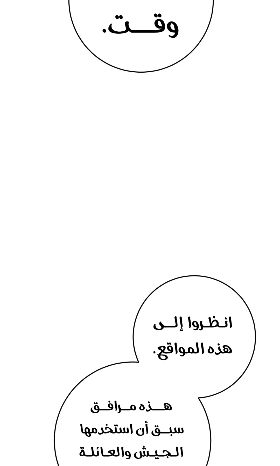 صفحة 77