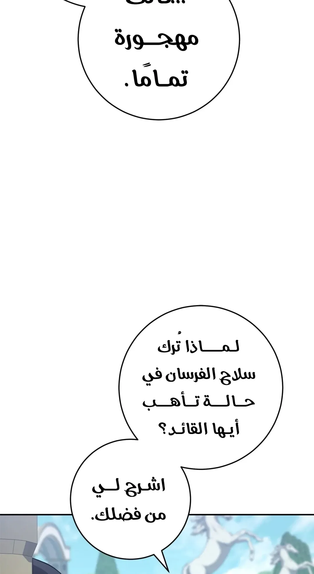 صفحة 84