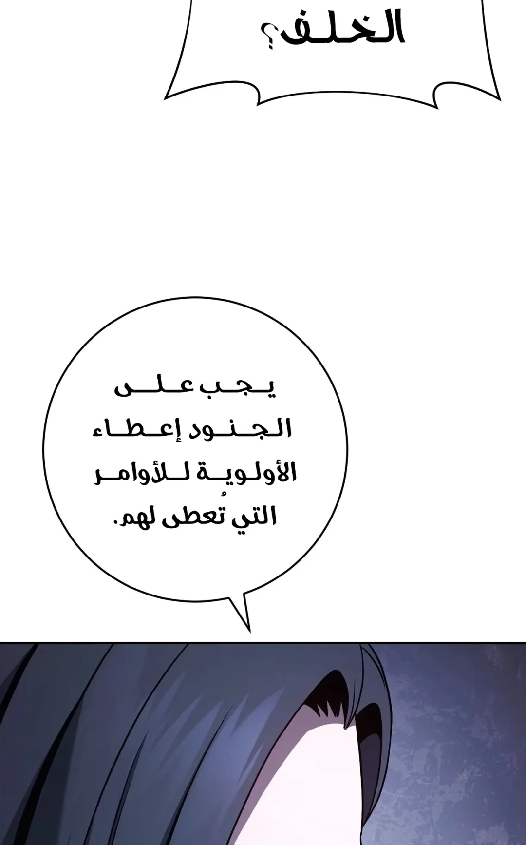 صفحة 89