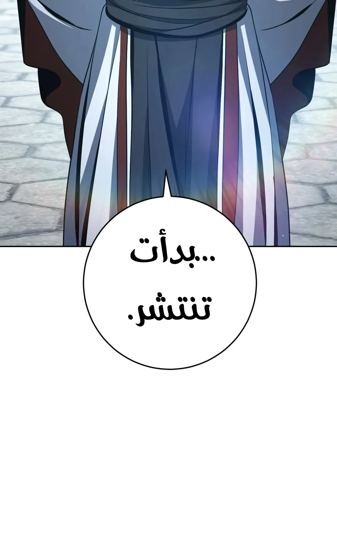 صفحة 103