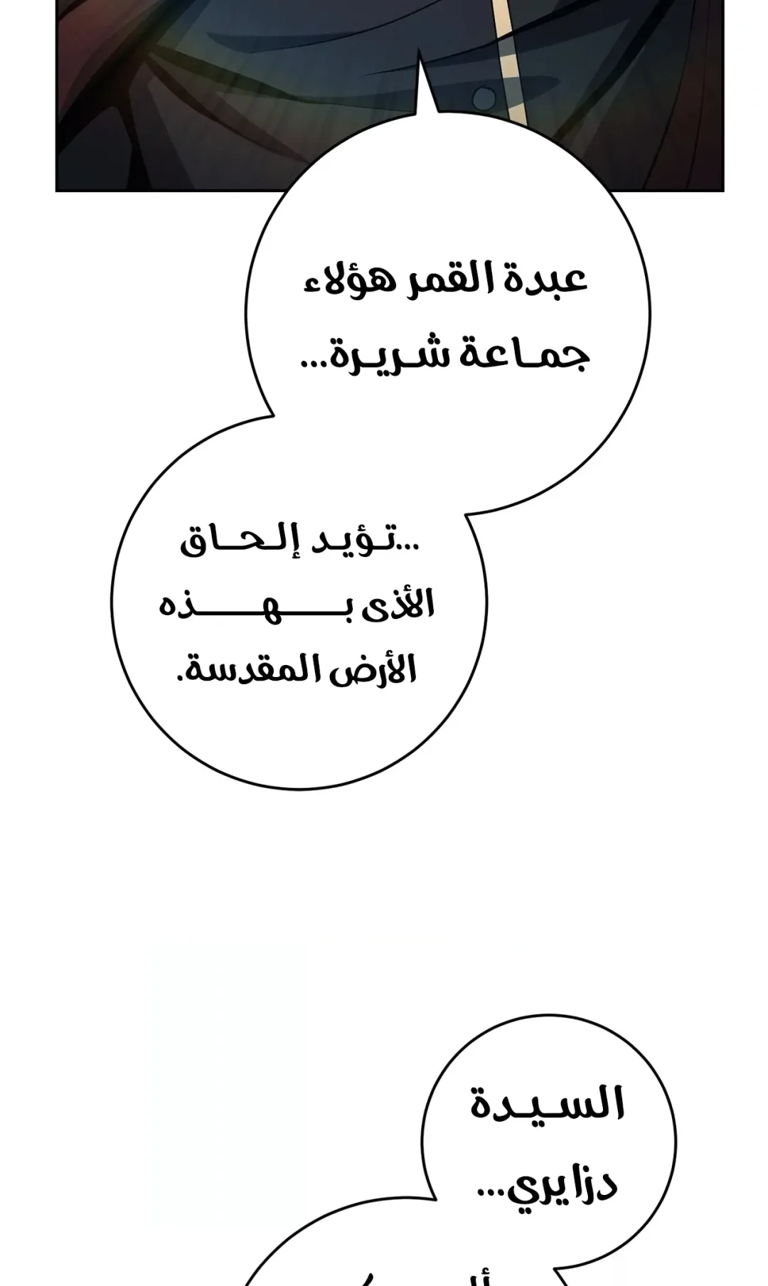 صفحة 107