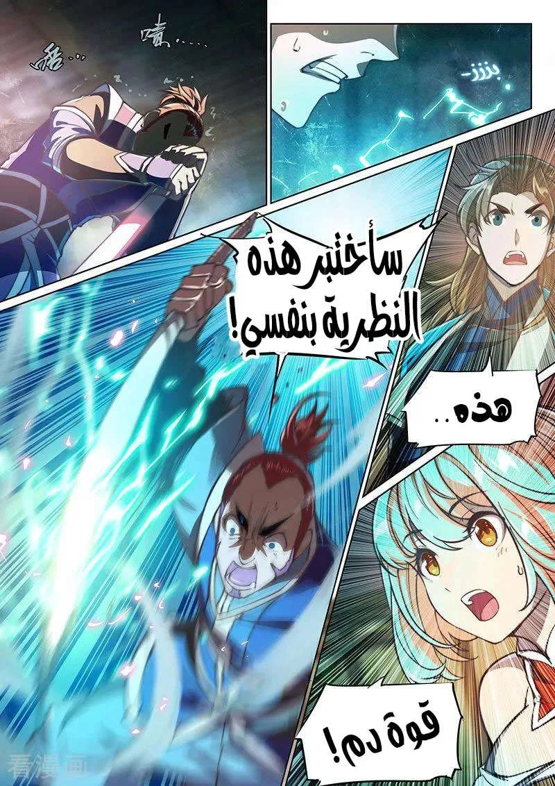 صفحة 6