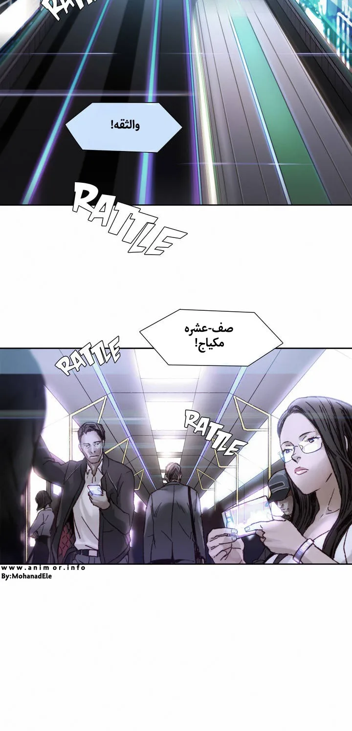 Unknown Code الفصل 0 صفحة 3