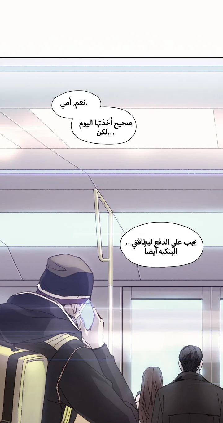 Unknown Code الفصل 0 صفحة 6