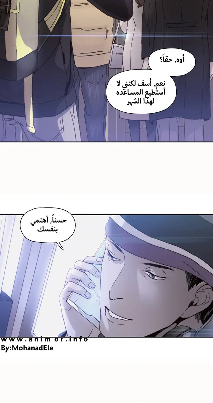 Unknown Code الفصل 0 صفحة 7