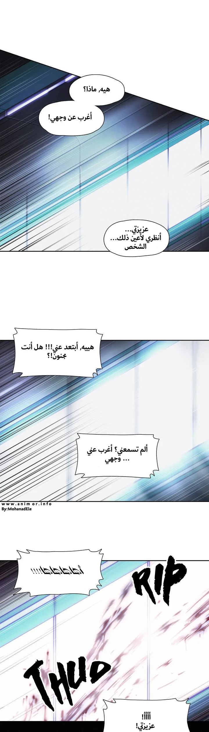 Unknown Code الفصل 0 صفحة 16