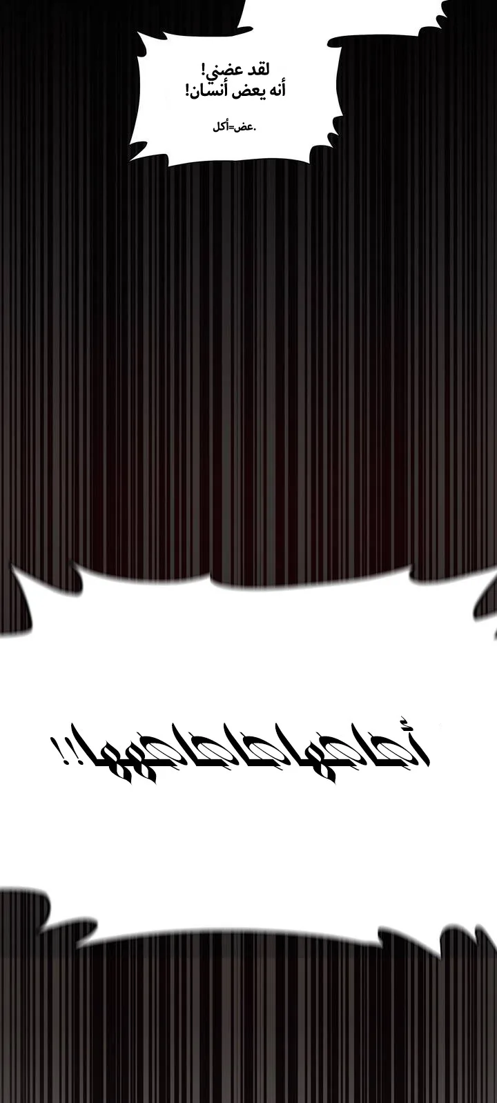 Unknown Code الفصل 0 صفحة 17